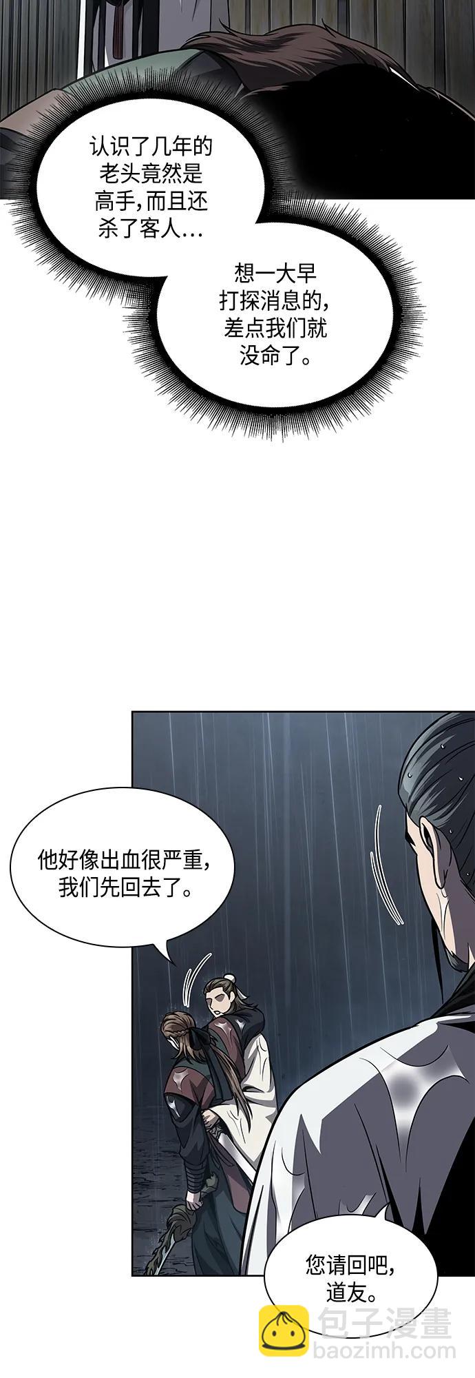 🍟某天成为魔神 144. 第51章 废剑谷，剑之坟（1） 第11页