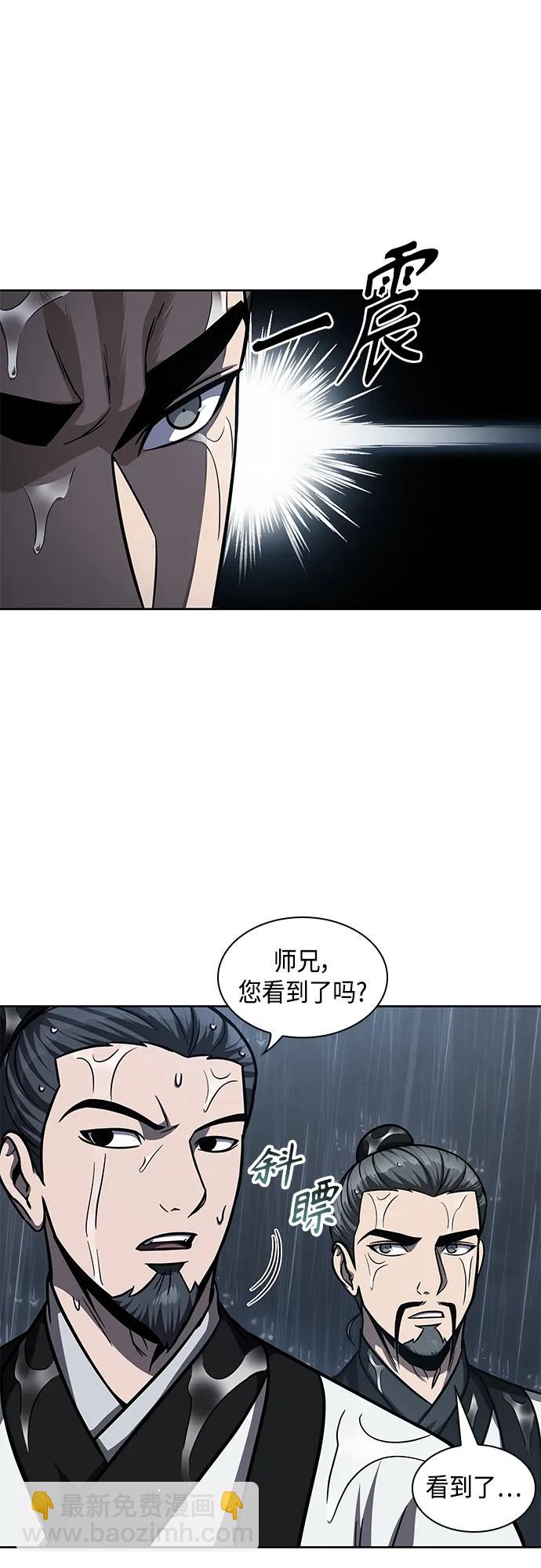 🍟某天成为魔神 144. 第51章 废剑谷，剑之坟（1） 第12页