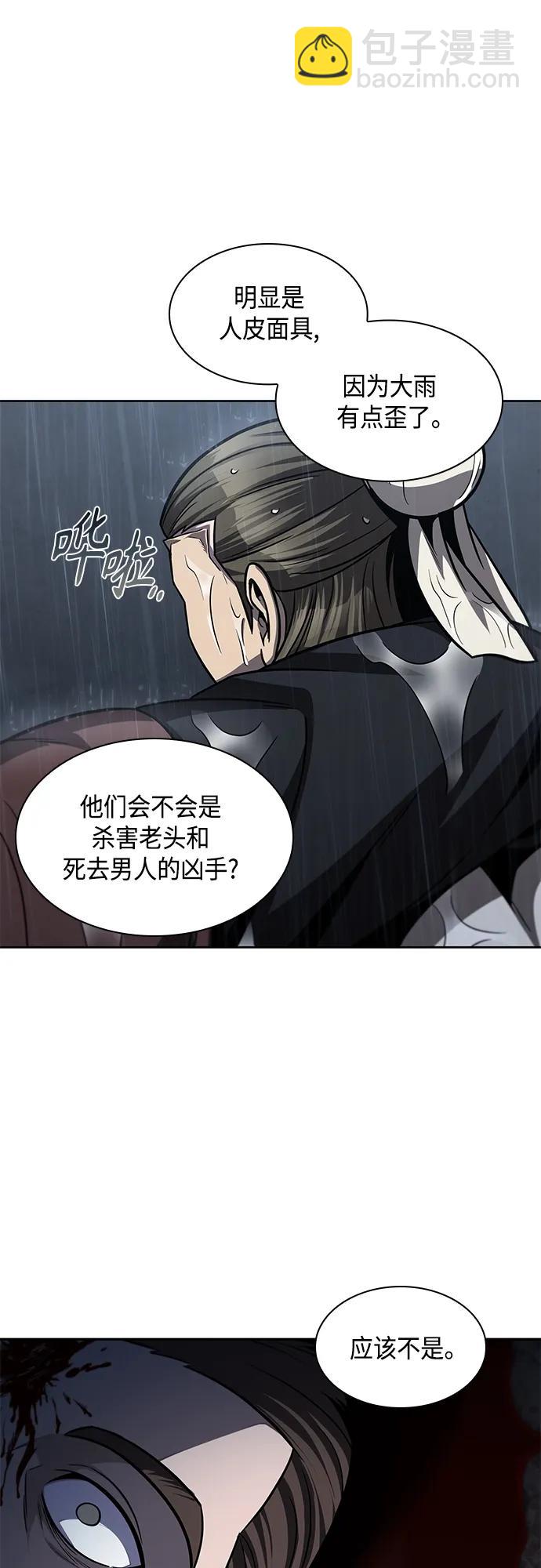 🍟某天成为魔神 144. 第51章 废剑谷，剑之坟（1） 第13页