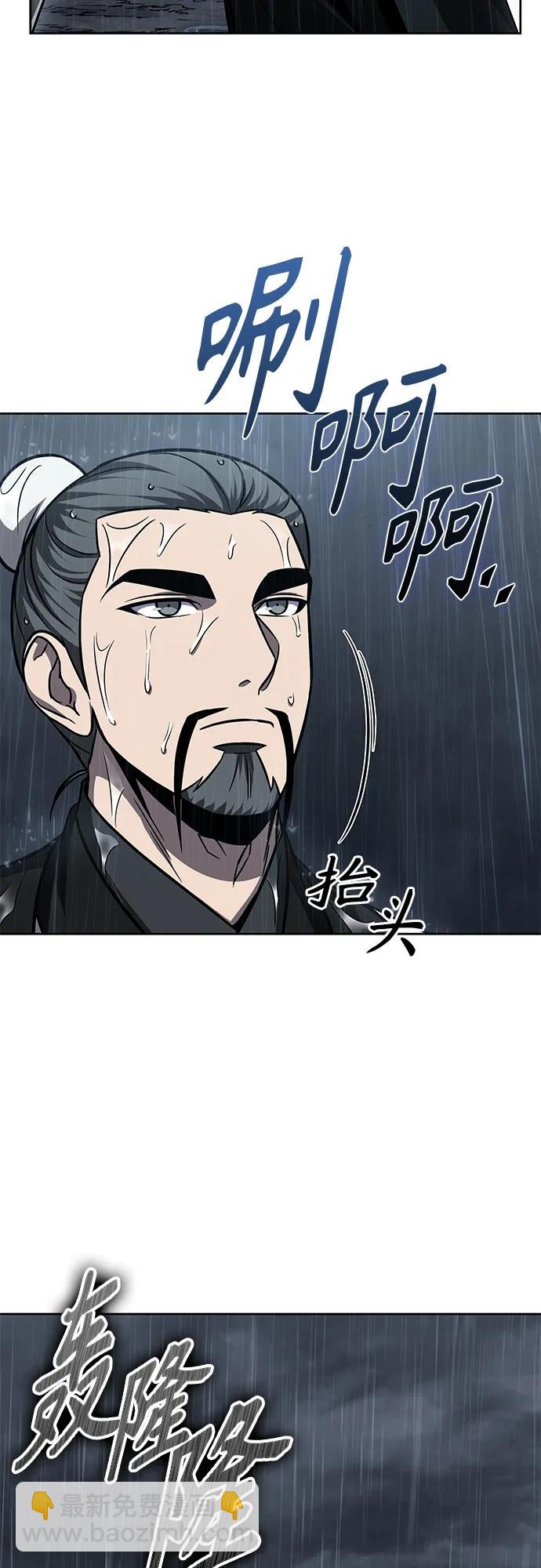 🍟某天成为魔神 144. 第51章 废剑谷，剑之坟（1） 第15页