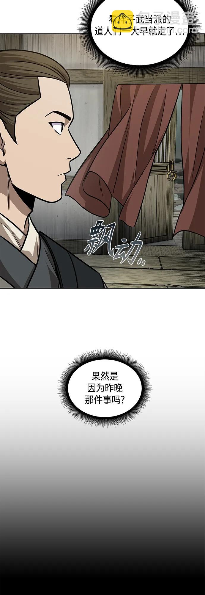 🍟某天成为魔神 144. 第51章 废剑谷，剑之坟（1） 第18页