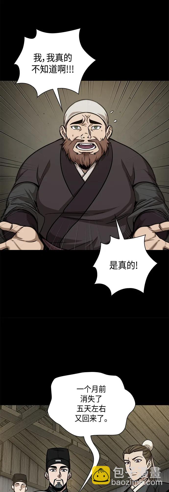 🍟某天成为魔神 144. 第51章 废剑谷，剑之坟（1） 第19页