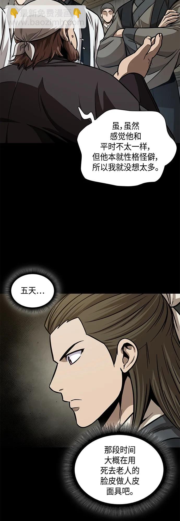 🍟某天成为魔神 144. 第51章 废剑谷，剑之坟（1） 第20页