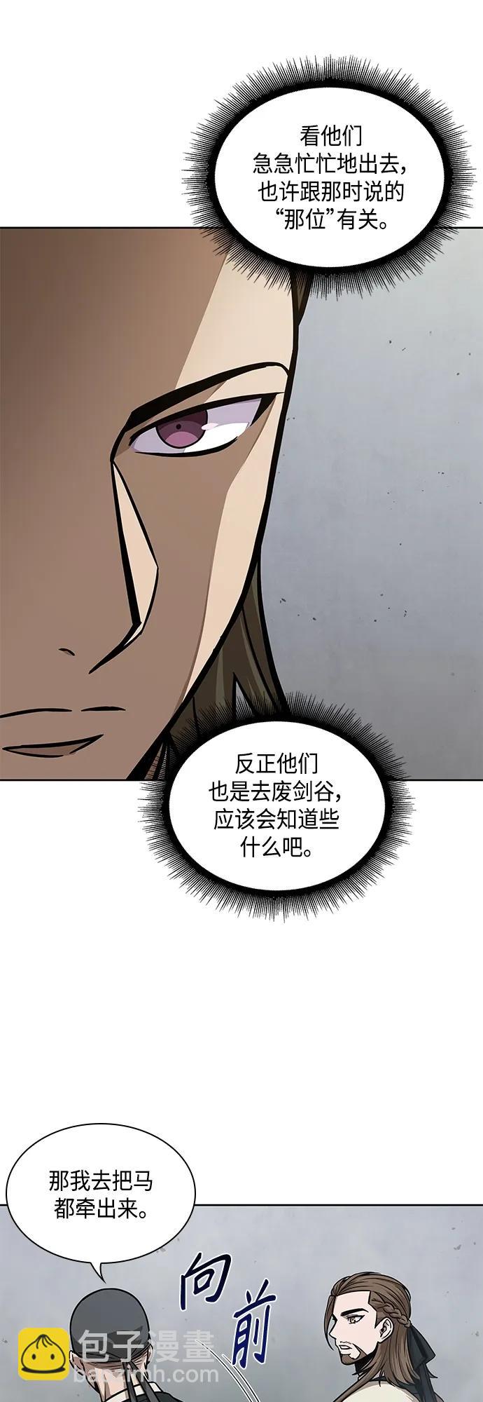 🍟某天成为魔神 144. 第51章 废剑谷，剑之坟（1） 第22页