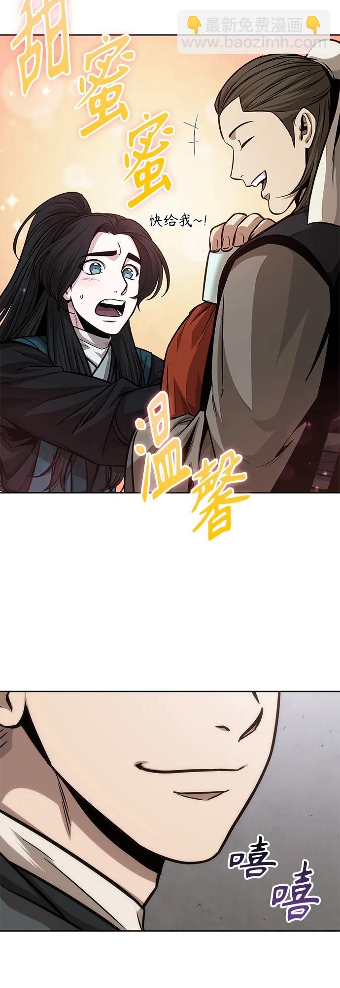 🍟某天成为魔神 144. 第51章 废剑谷，剑之坟（1） 第24页