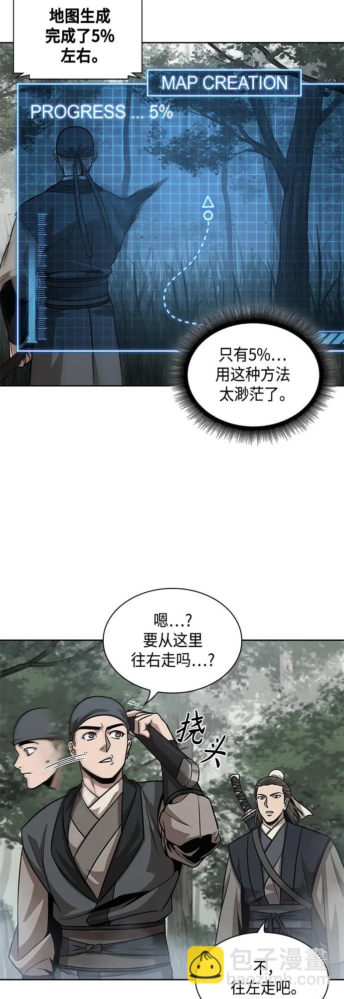 🍟某天成为魔神 144. 第51章 废剑谷，剑之坟（1） 第28页