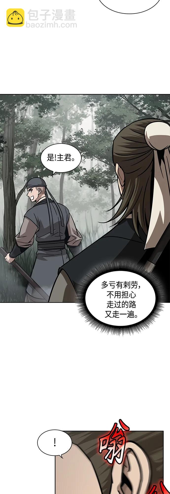 🍟某天成为魔神 144. 第51章 废剑谷，剑之坟（1） 第29页
