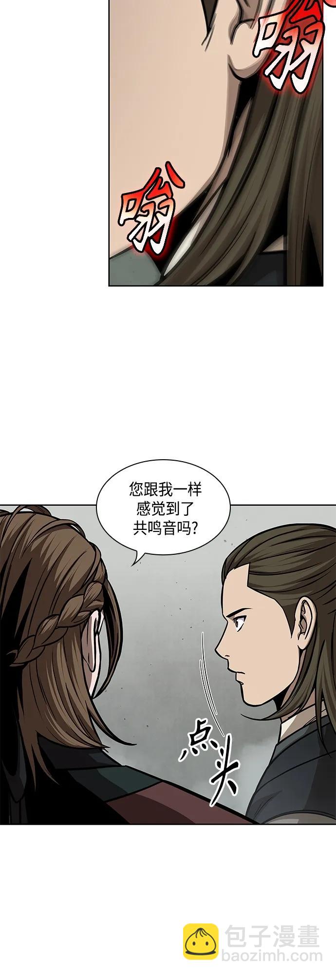 🍟某天成为魔神 144. 第51章 废剑谷，剑之坟（1） 第30页
