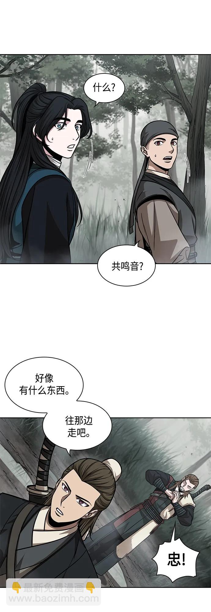 🍟某天成为魔神 144. 第51章 废剑谷，剑之坟（1） 第31页