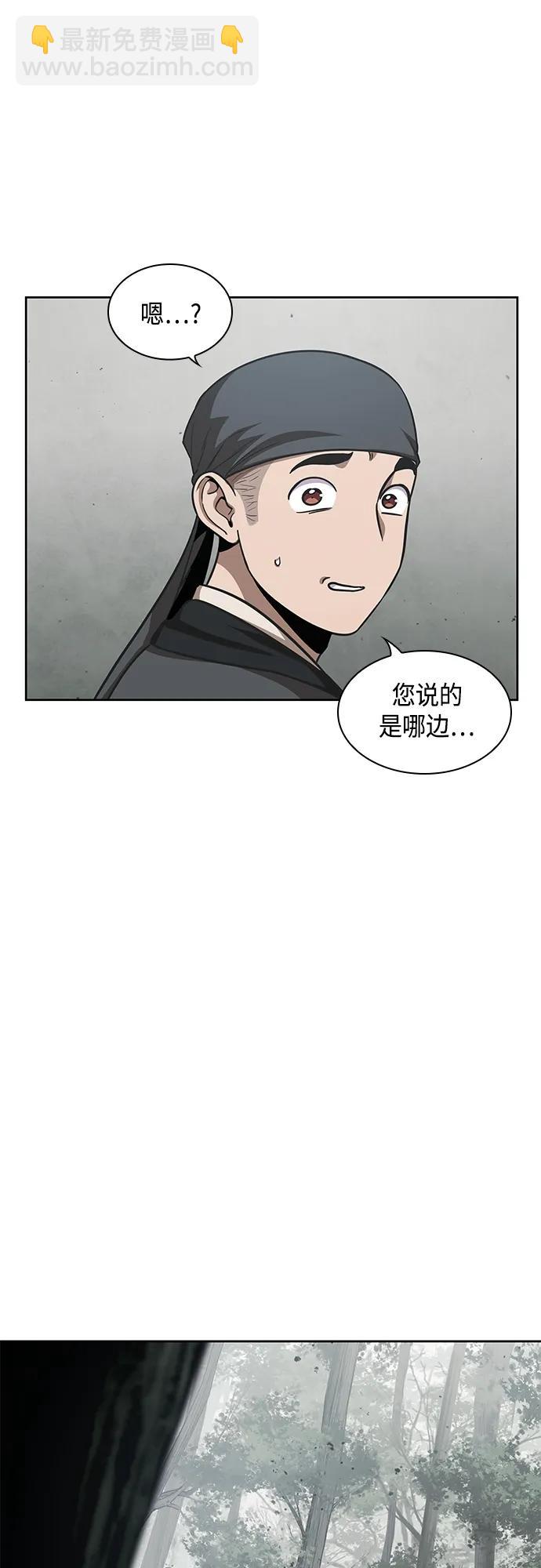 🍟某天成为魔神 144. 第51章 废剑谷，剑之坟（1） 第32页