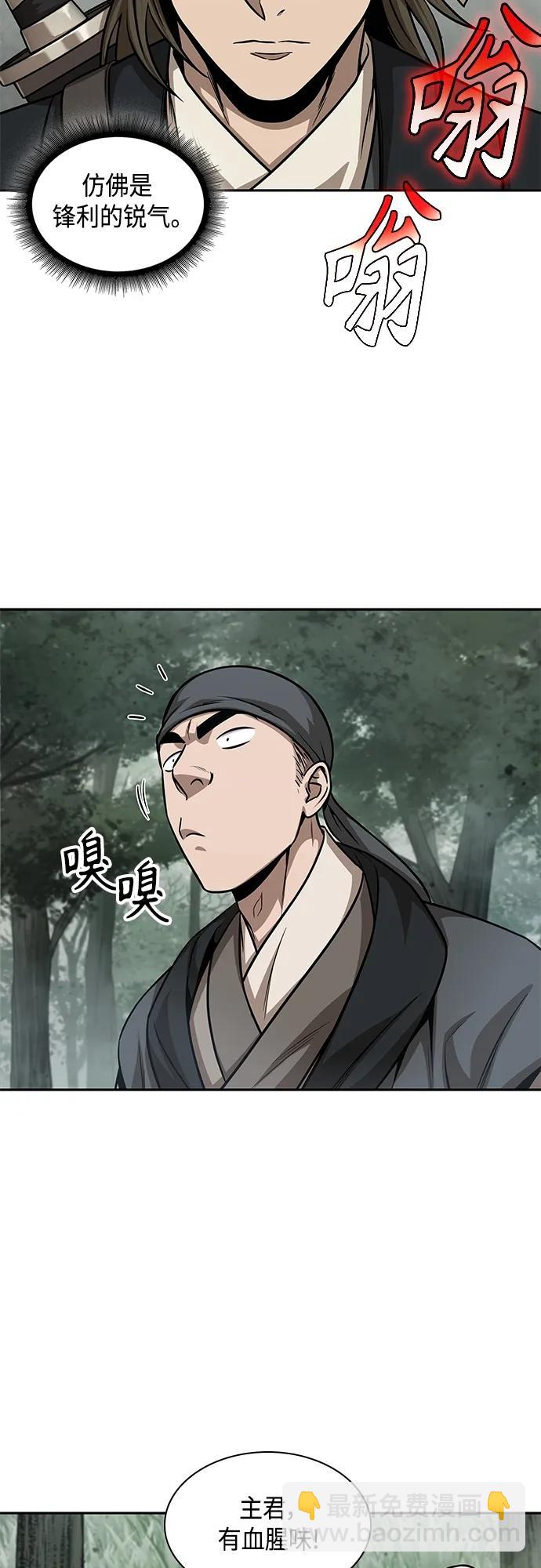 🍟某天成为魔神 144. 第51章 废剑谷，剑之坟（1） 第34页