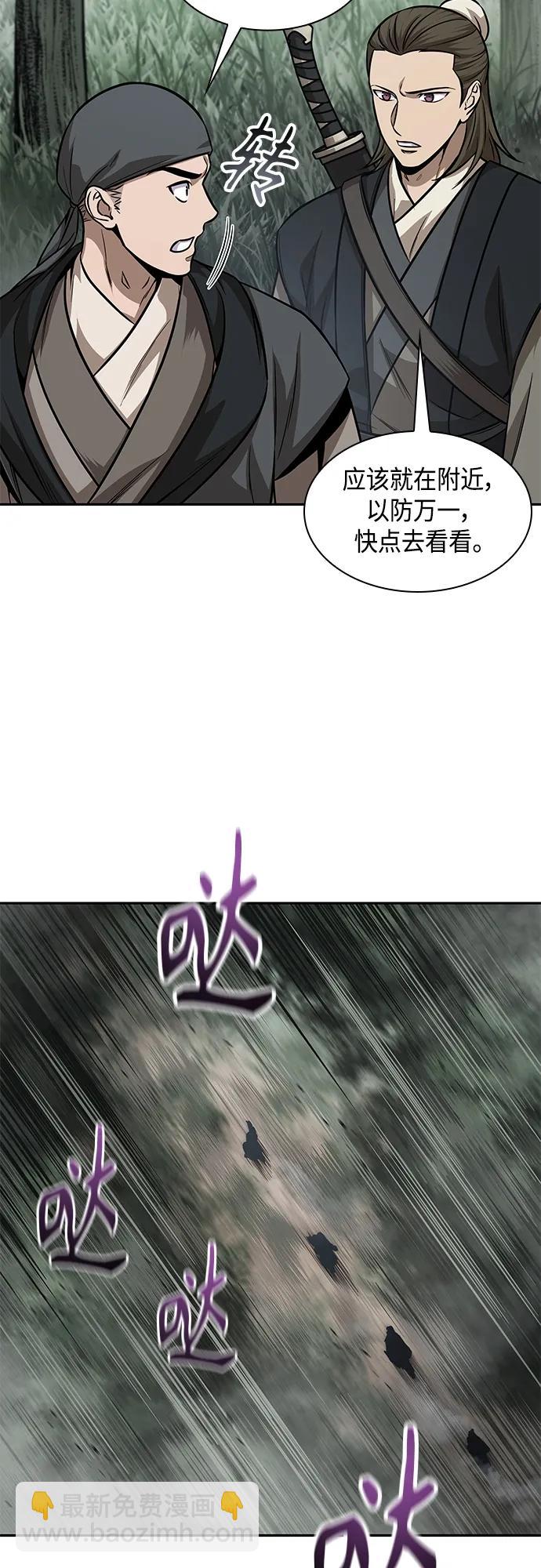 🍟某天成为魔神 144. 第51章 废剑谷，剑之坟（1） 第35页