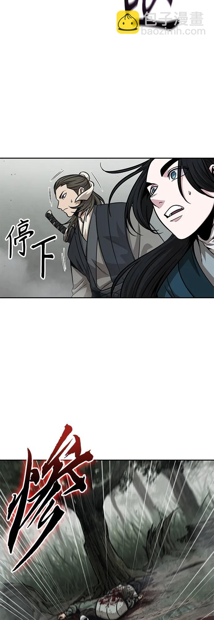 🍟某天成为魔神 144. 第51章 废剑谷，剑之坟（1） 第36页