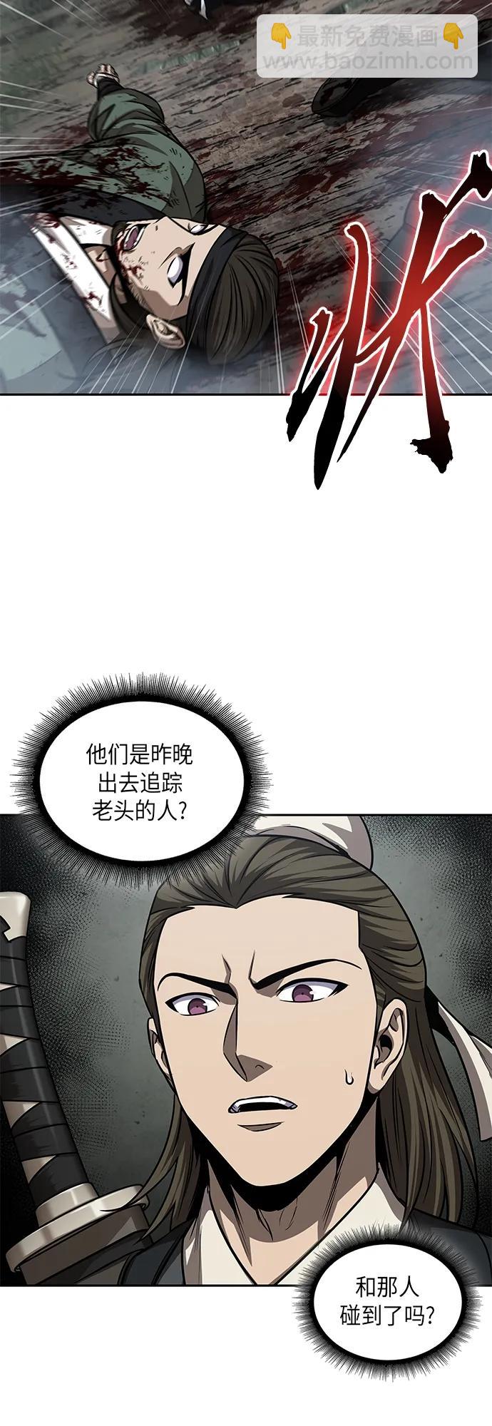 🍟某天成为魔神 144. 第51章 废剑谷，剑之坟（1） 第37页