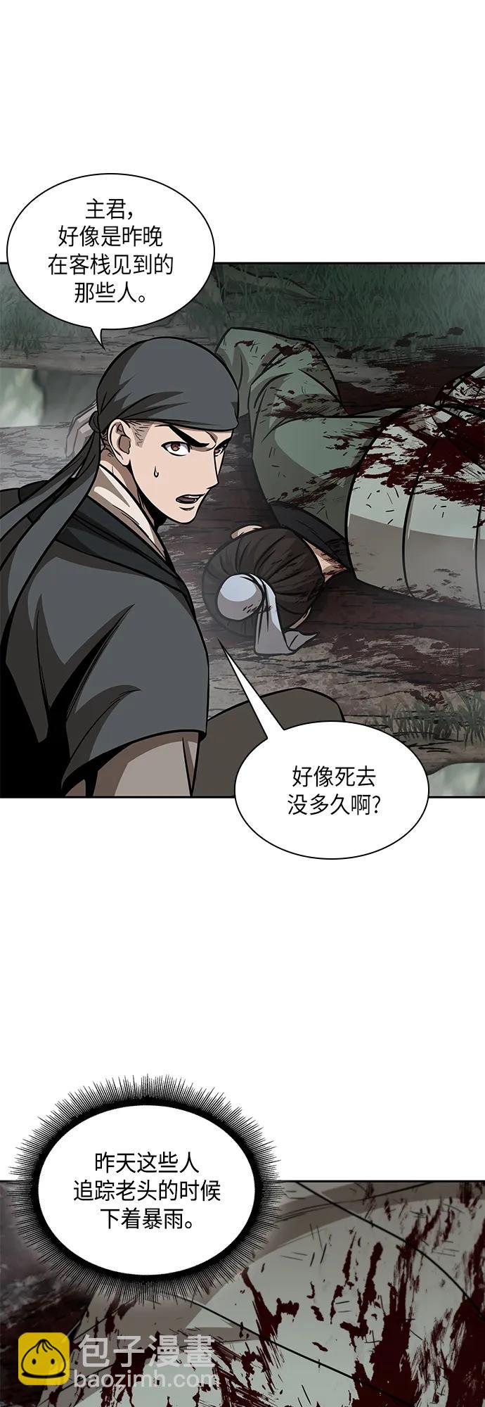 🍟某天成为魔神 144. 第51章 废剑谷，剑之坟（1） 第38页