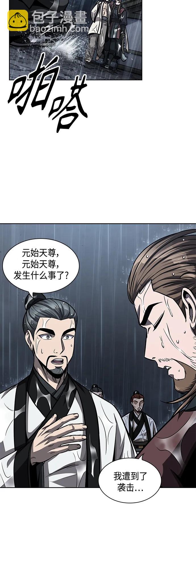 🍟某天成为魔神 144. 第51章 废剑谷，剑之坟（1） 第4页