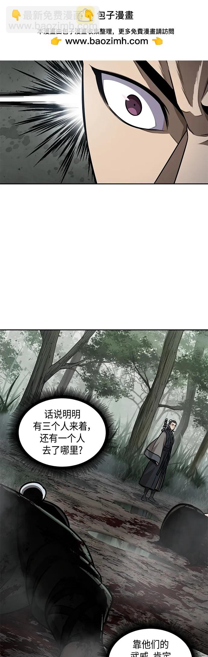🍟某天成为魔神 144. 第51章 废剑谷，剑之坟（1） 第41页