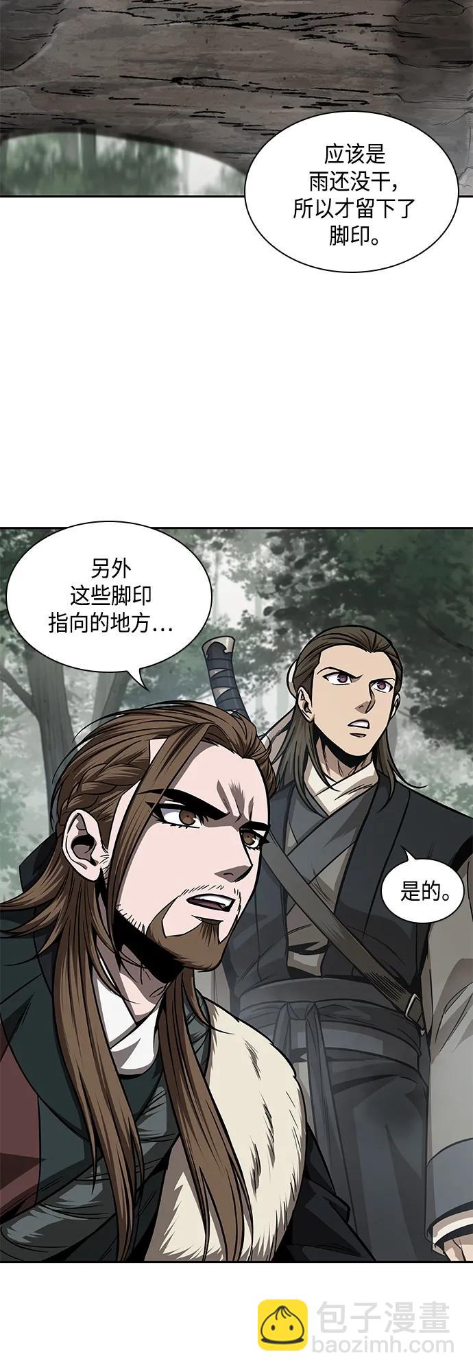 🍟某天成为魔神 144. 第51章 废剑谷，剑之坟（1） 第43页
