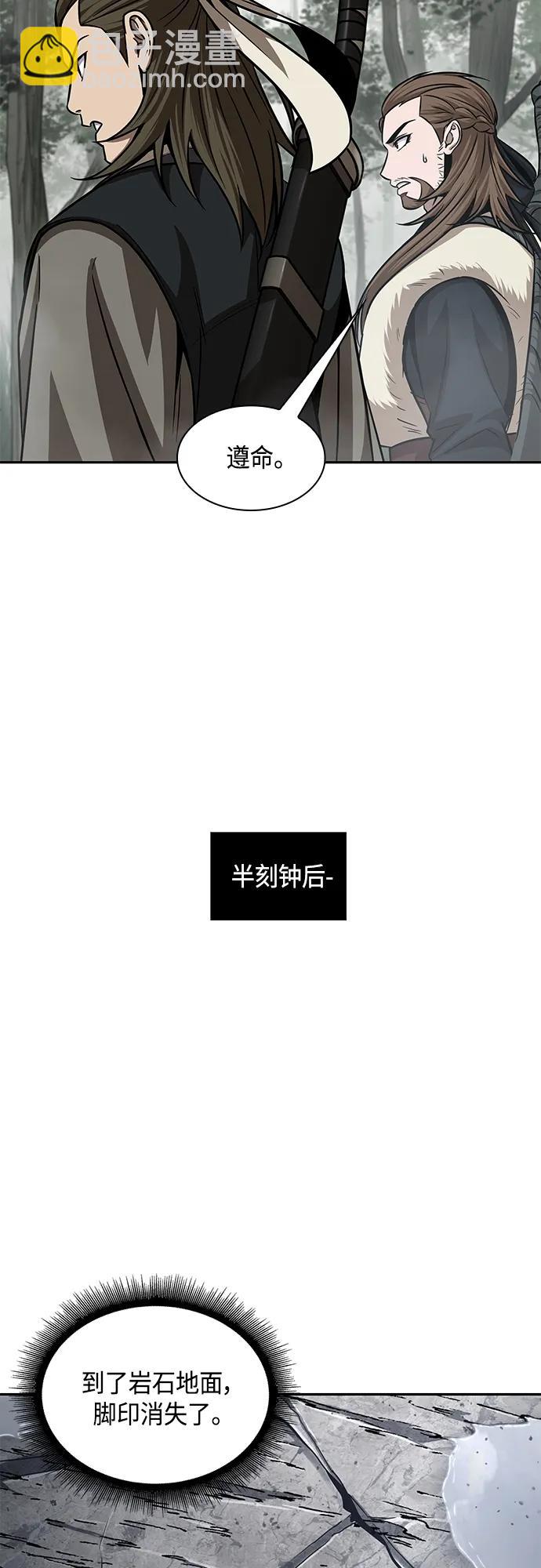 🍟某天成为魔神 144. 第51章 废剑谷，剑之坟（1） 第45页