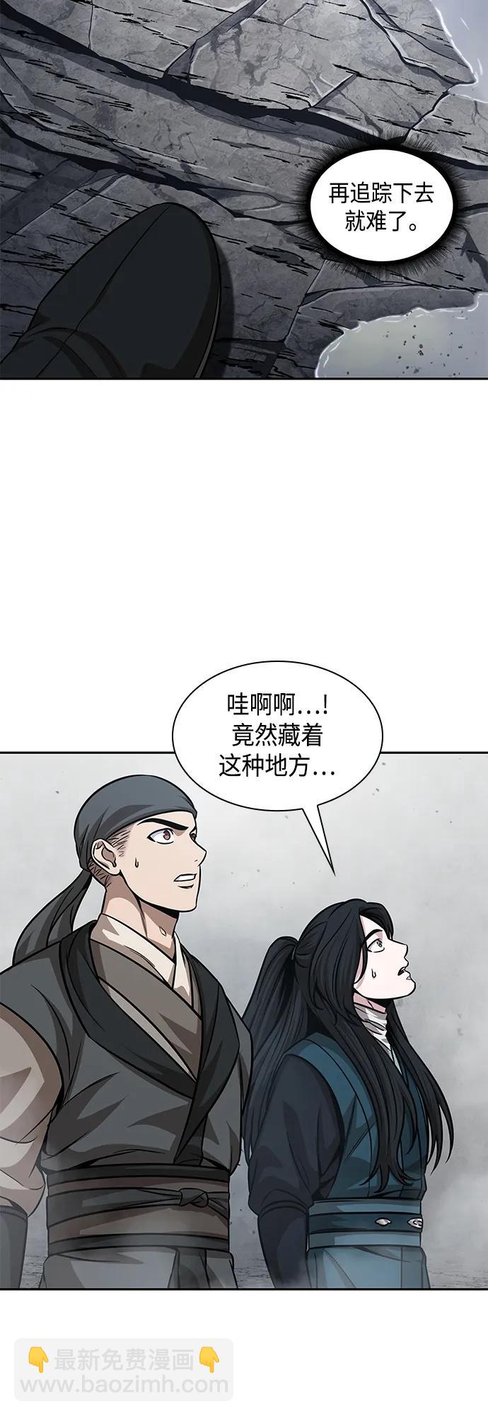 🍟某天成为魔神 144. 第51章 废剑谷，剑之坟（1） 第46页