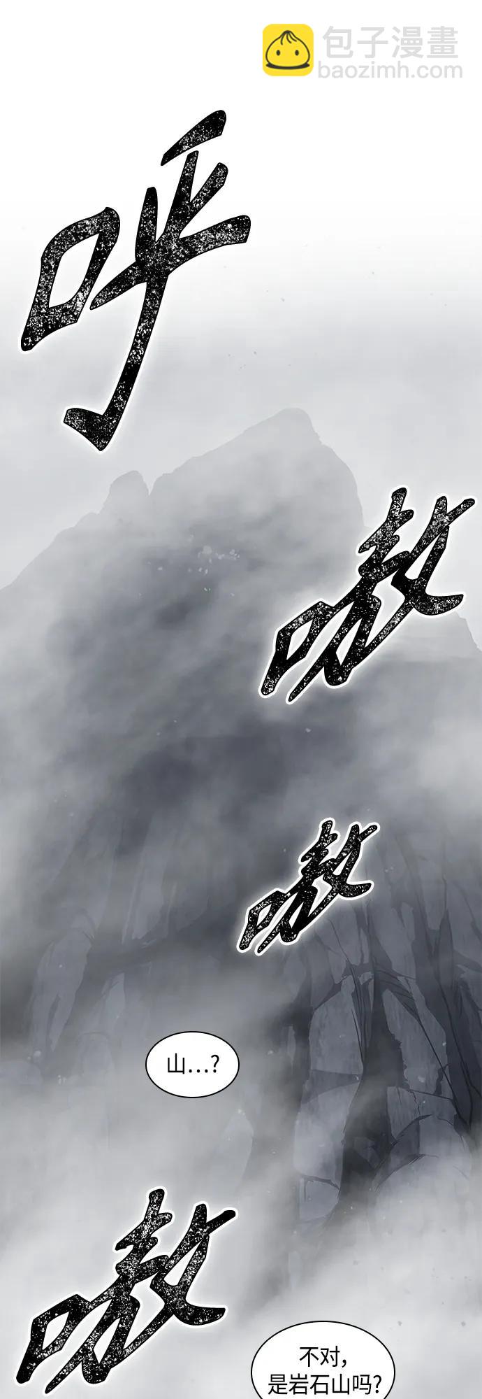 🍟某天成为魔神 144. 第51章 废剑谷，剑之坟（1） 第47页