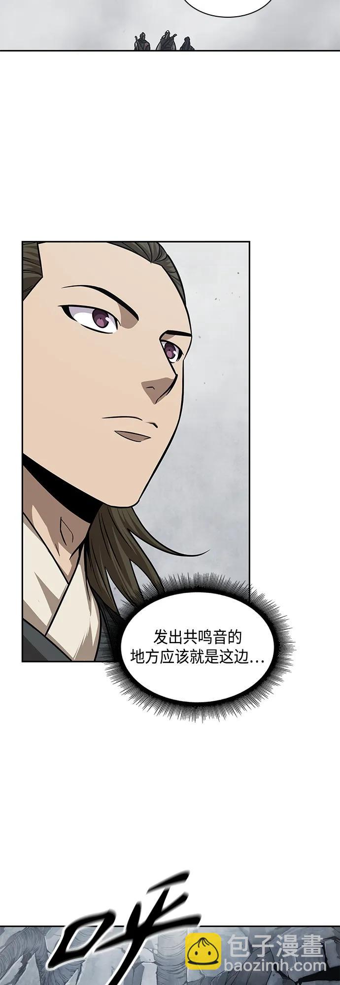 🍟某天成为魔神 144. 第51章 废剑谷，剑之坟（1） 第48页