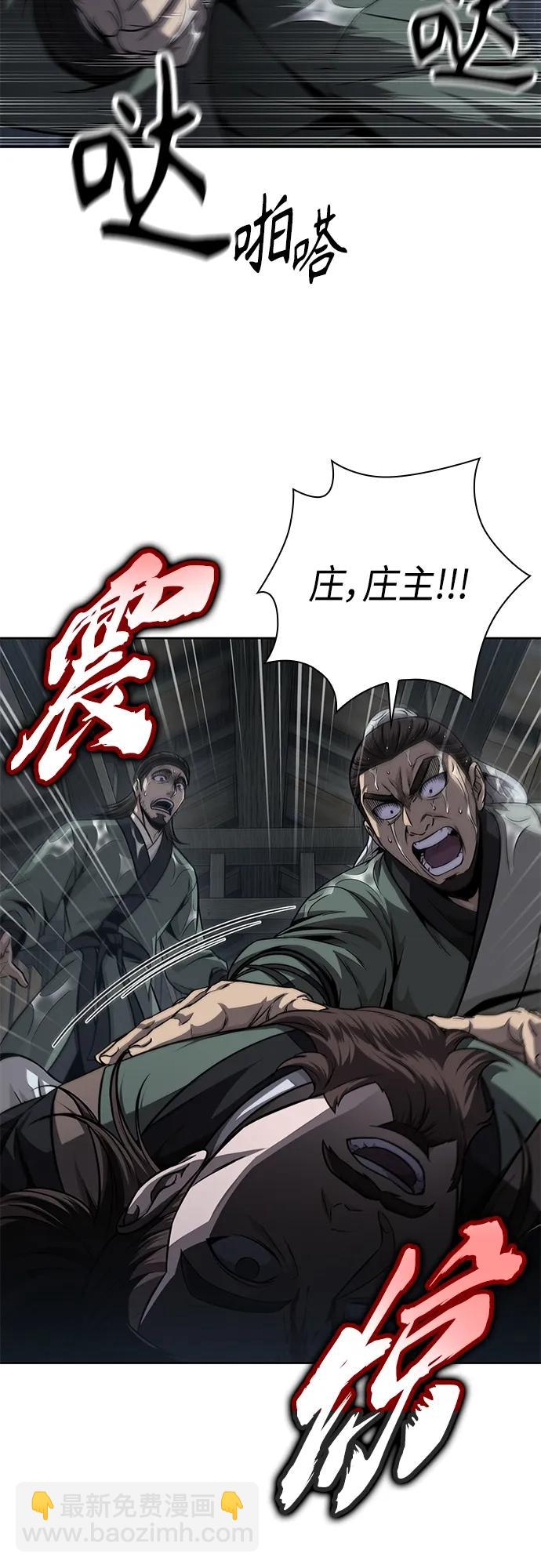 🍟某天成为魔神 144. 第51章 废剑谷，剑之坟（1） 第6页