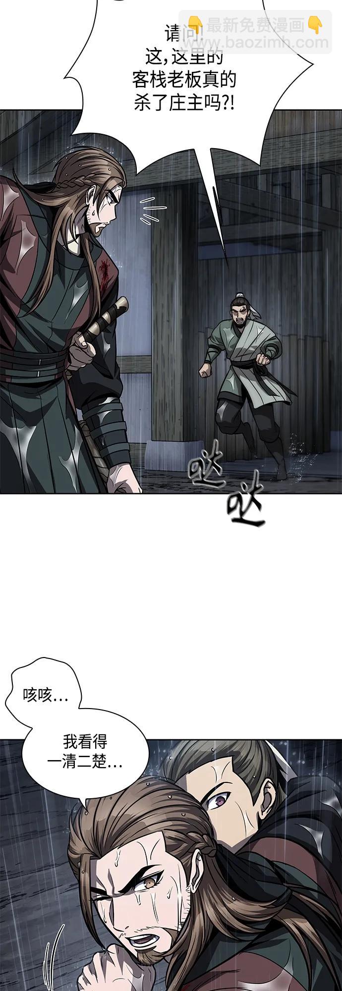 🍟某天成为魔神 144. 第51章 废剑谷，剑之坟（1） 第8页