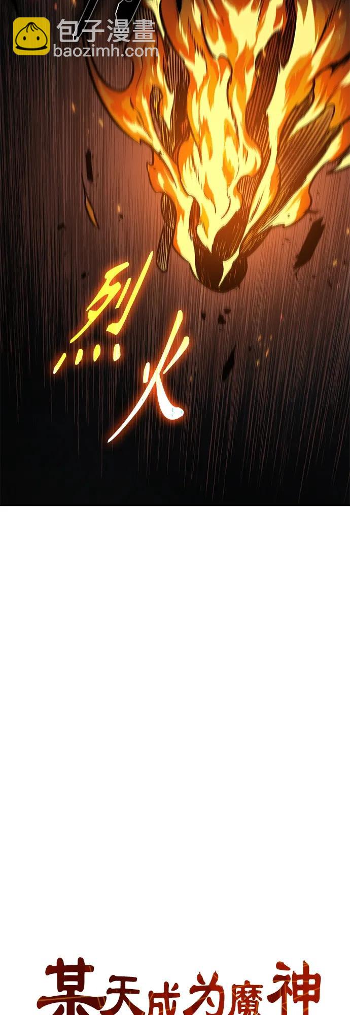 🍟某天成为魔神 146. 第52章 废剑谷奇缘（1） 第18页