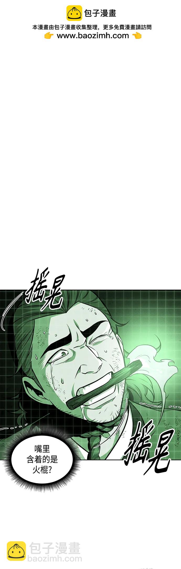 🍟某天成为魔神 146. 第52章 废剑谷奇缘（1） 第2页