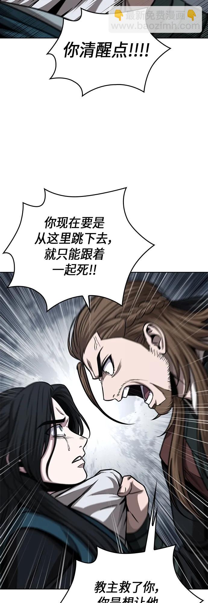 🍟某天成为魔神 146. 第52章 废剑谷奇缘（1） 第25页