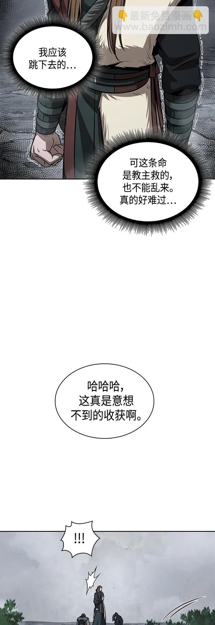🍟某天成为魔神 146. 第52章 废剑谷奇缘（1） 第29页
