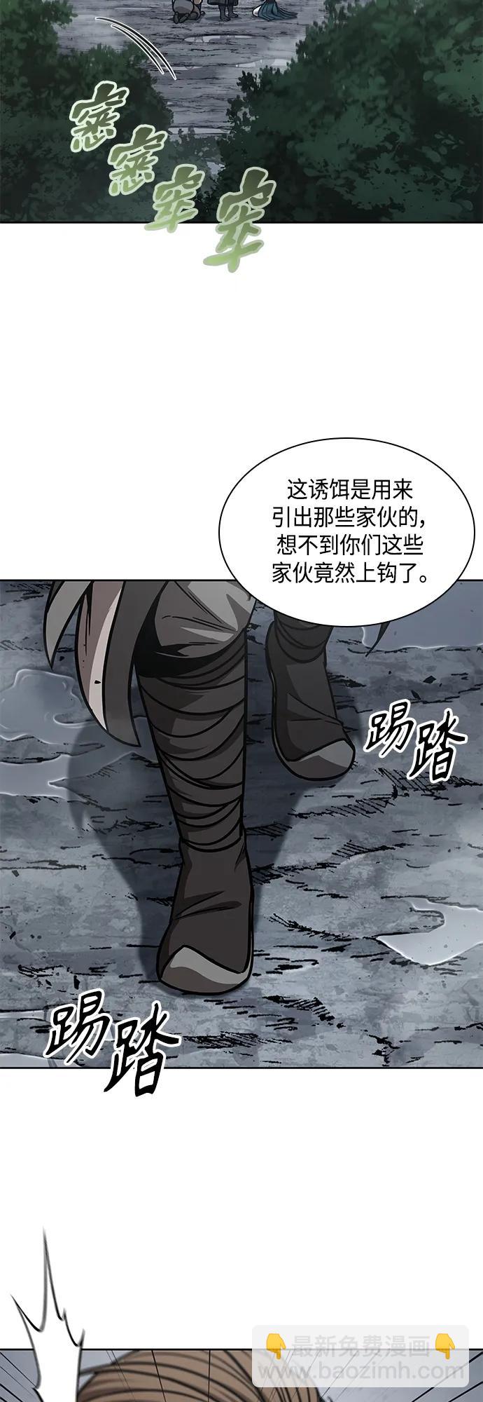 🍟某天成为魔神 146. 第52章 废剑谷奇缘（1） 第30页