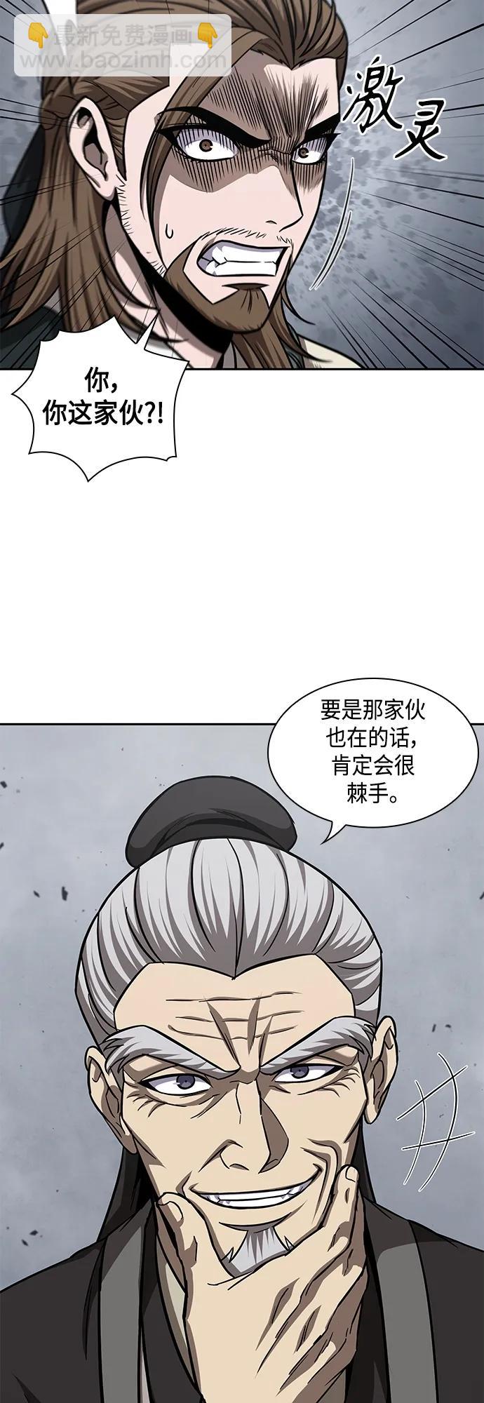 🍟某天成为魔神 146. 第52章 废剑谷奇缘（1） 第31页