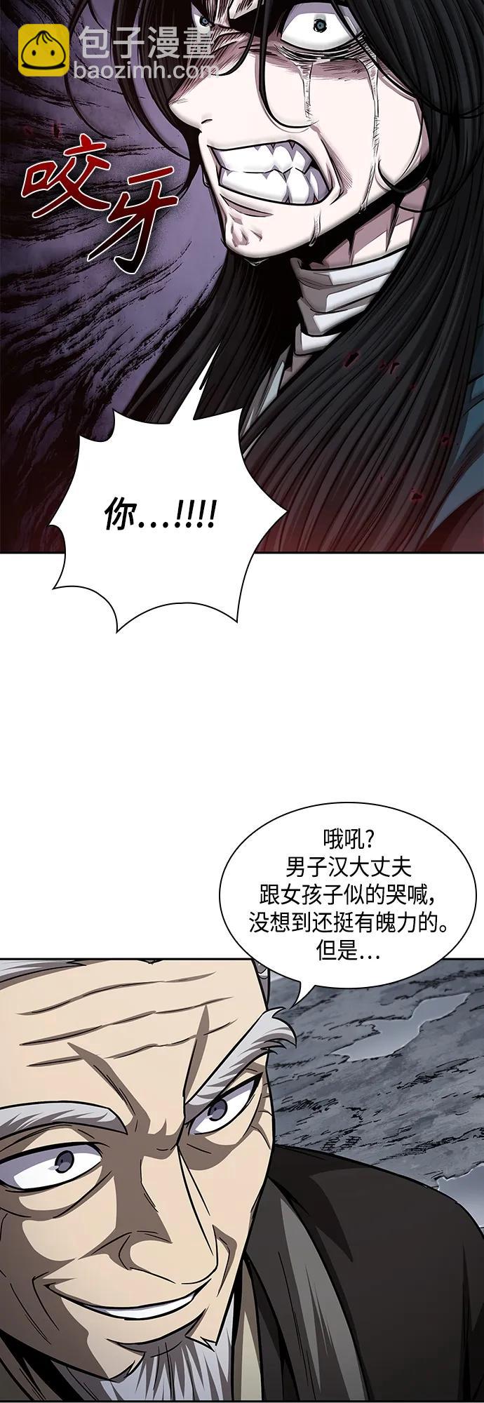 🍟某天成为魔神 146. 第52章 废剑谷奇缘（1） 第33页