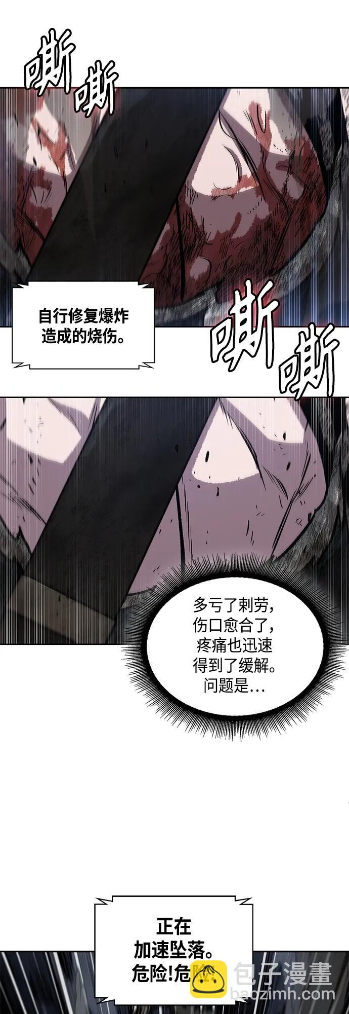 🍟某天成为魔神 146. 第52章 废剑谷奇缘（1） 第38页