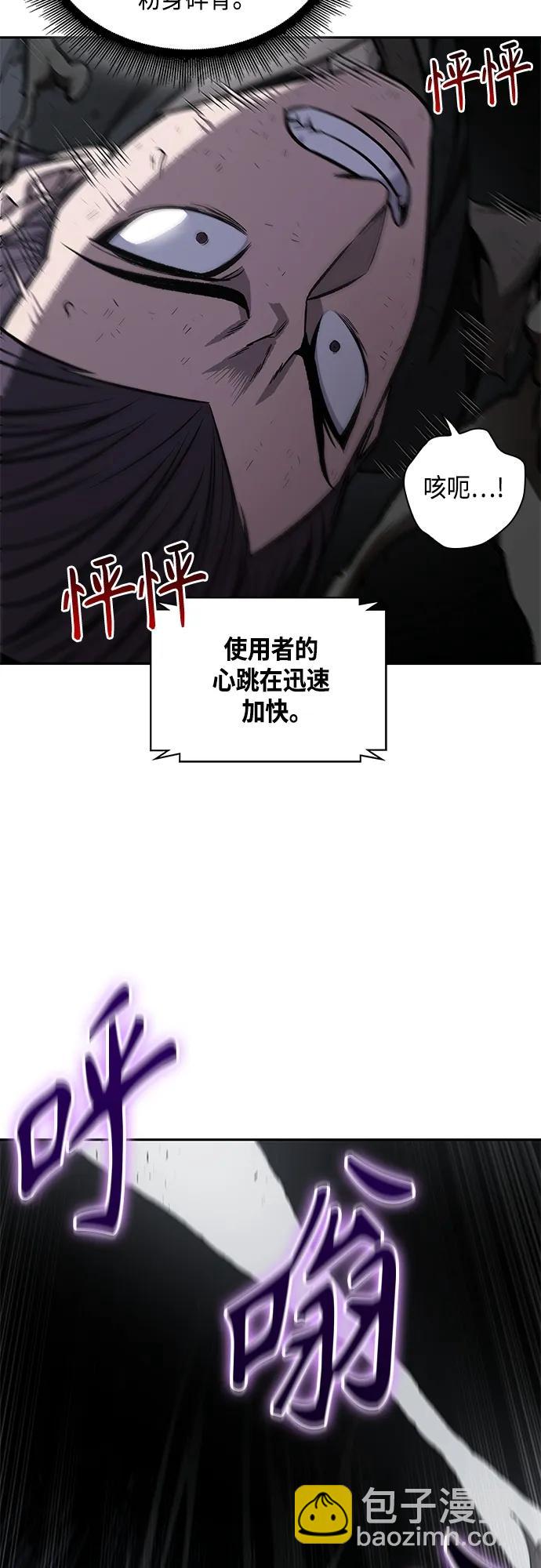 🍟某天成为魔神 146. 第52章 废剑谷奇缘（1） 第40页