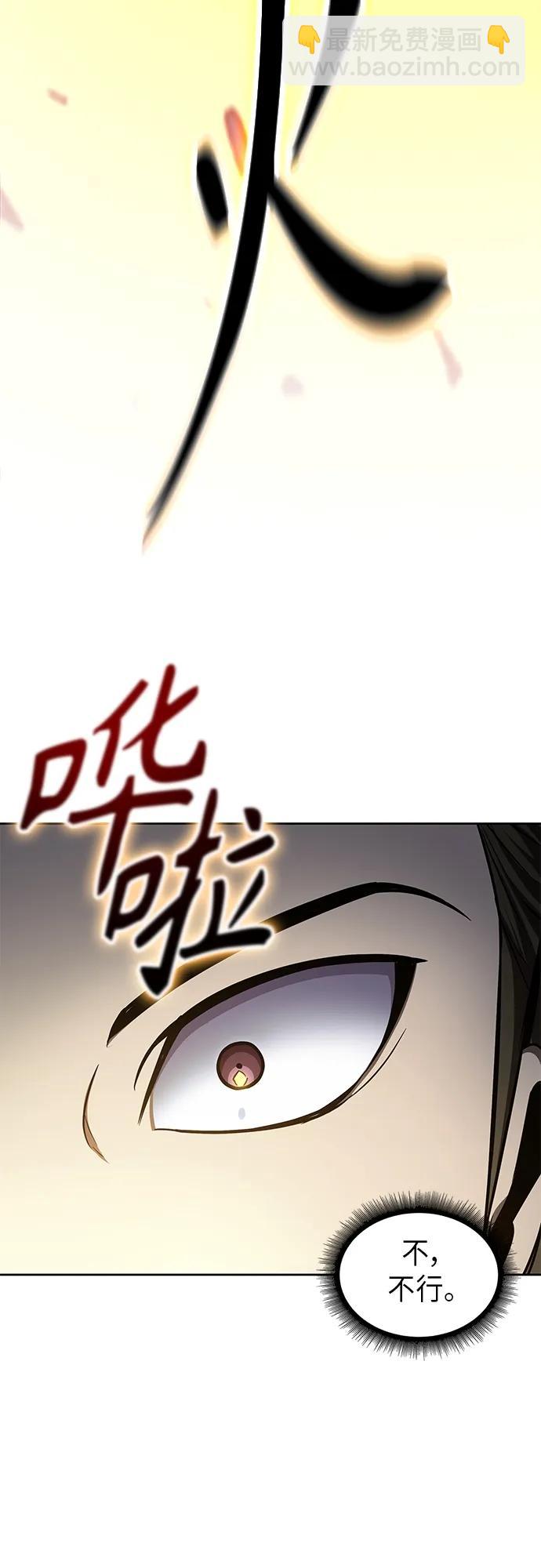 🍟某天成为魔神 146. 第52章 废剑谷奇缘（1） 第8页
