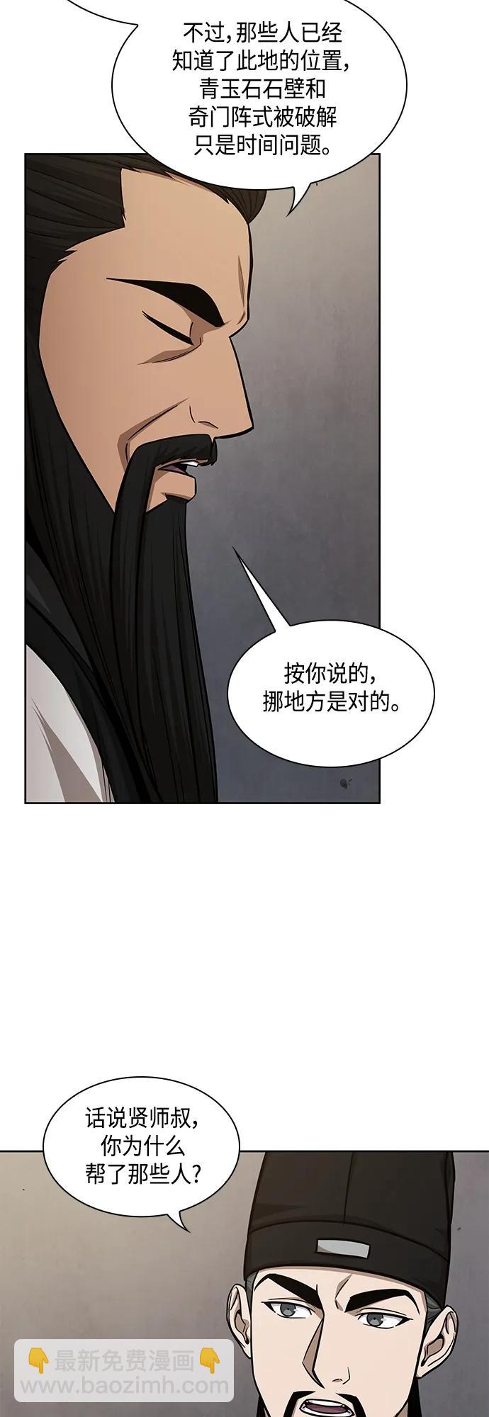 🍟某天成为魔神 148. 第52章 废剑谷奇缘（3） 第11页
