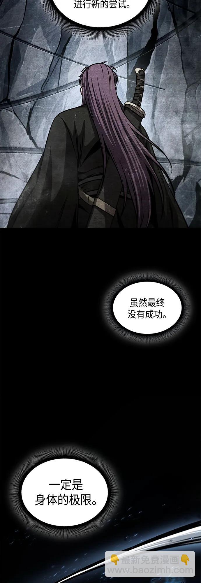 🍟某天成为魔神 148. 第52章 废剑谷奇缘（3） 第22页