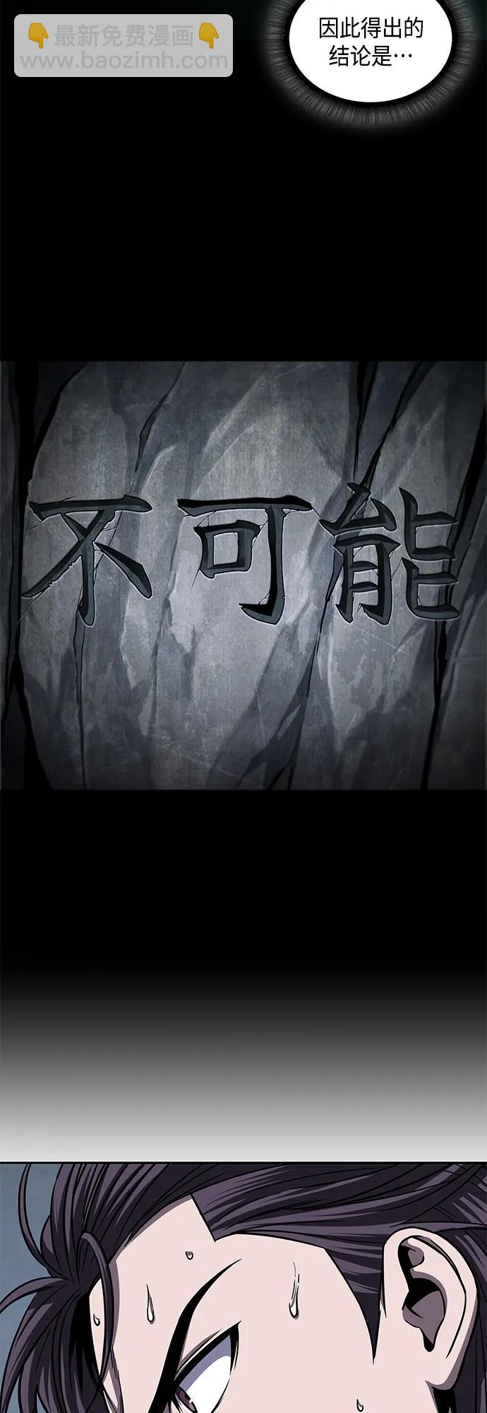 🍟某天成为魔神 148. 第52章 废剑谷奇缘（3） 第25页