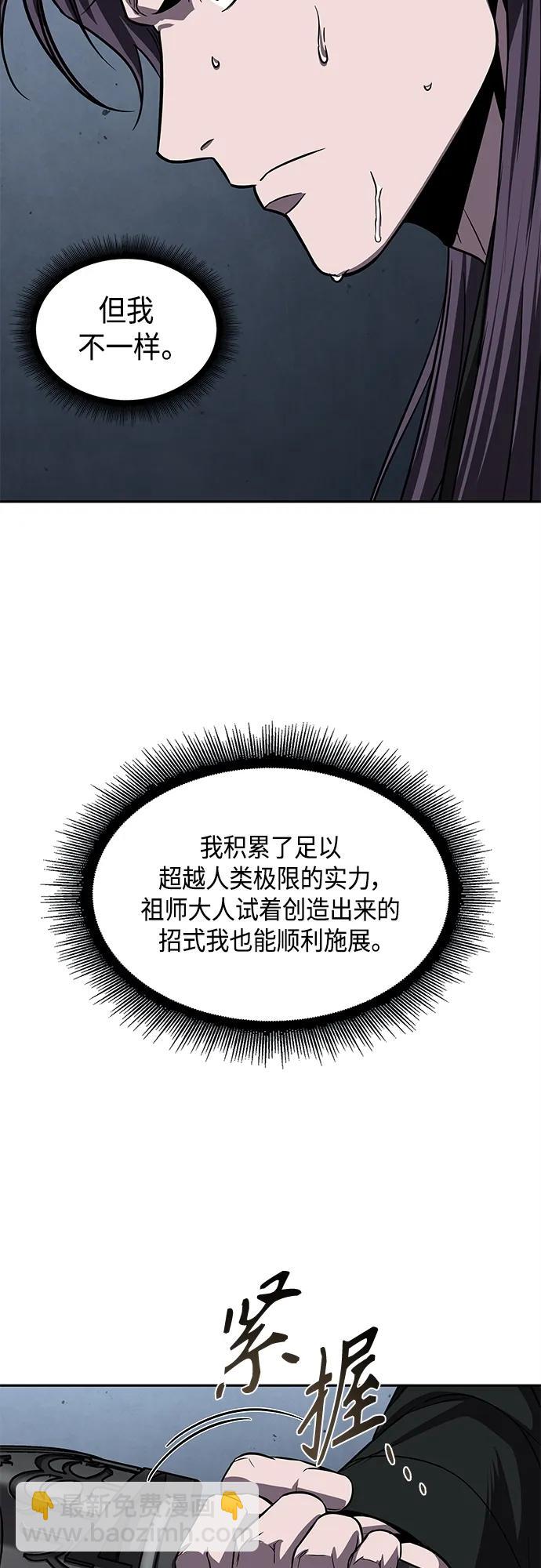 🍟某天成为魔神 148. 第52章 废剑谷奇缘（3） 第26页