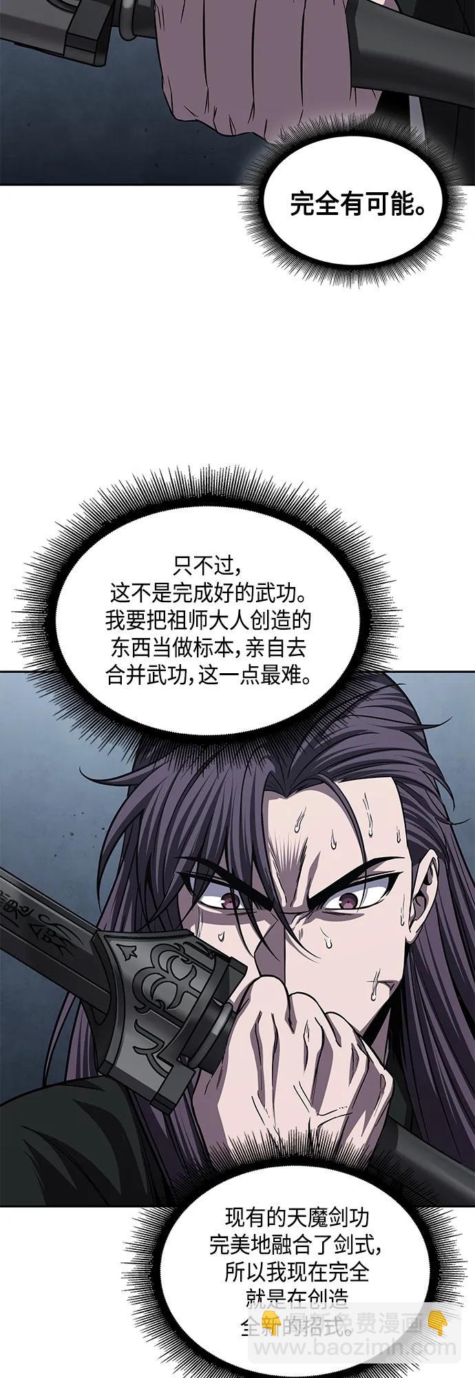 🍟某天成为魔神 148. 第52章 废剑谷奇缘（3） 第27页