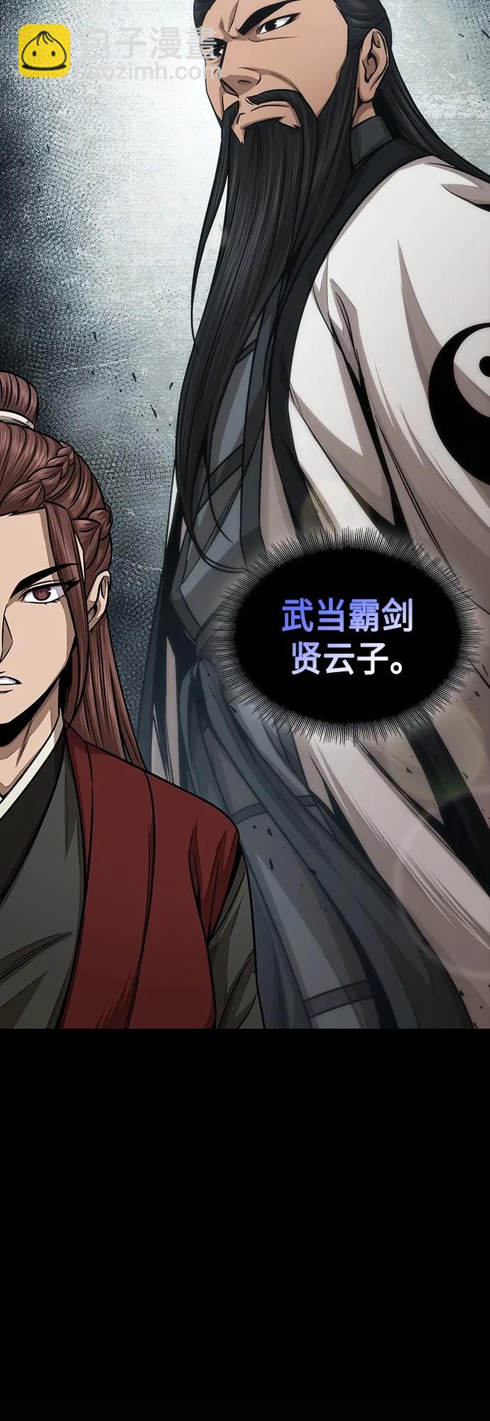 🍟某天成为魔神 148. 第52章 废剑谷奇缘（3） 第3页