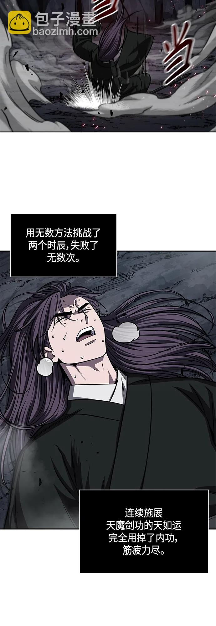 🍟某天成为魔神 148. 第52章 废剑谷奇缘（3） 第30页