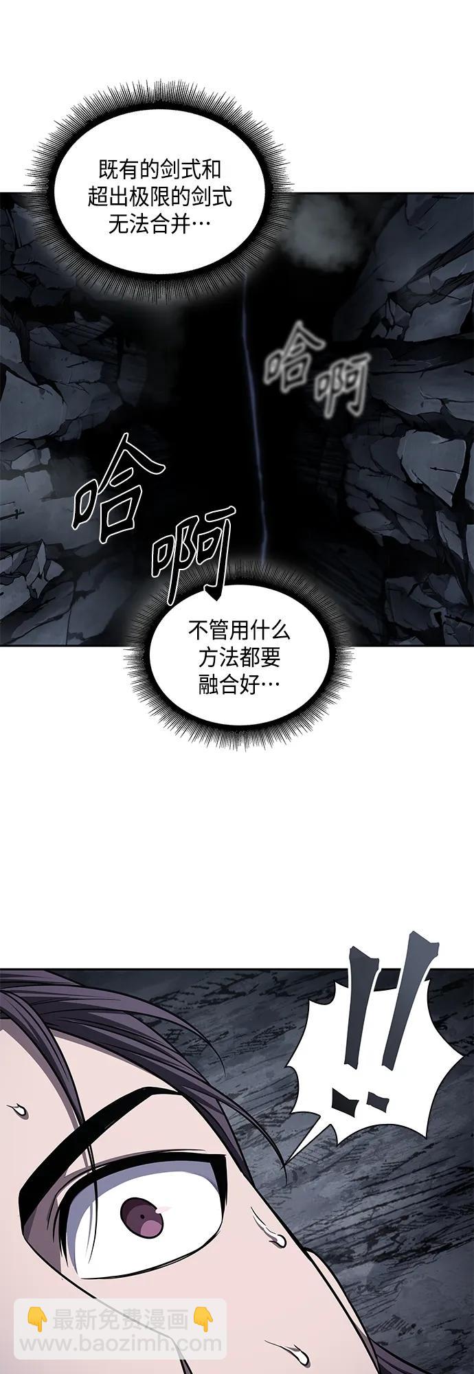 🍟某天成为魔神 148. 第52章 废剑谷奇缘（3） 第31页