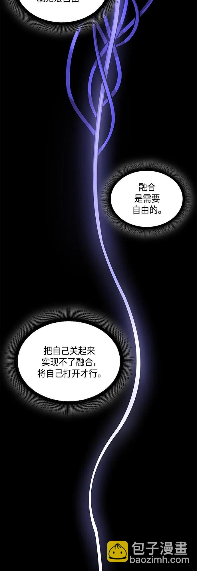 🍟某天成为魔神 148. 第52章 废剑谷奇缘（3） 第33页