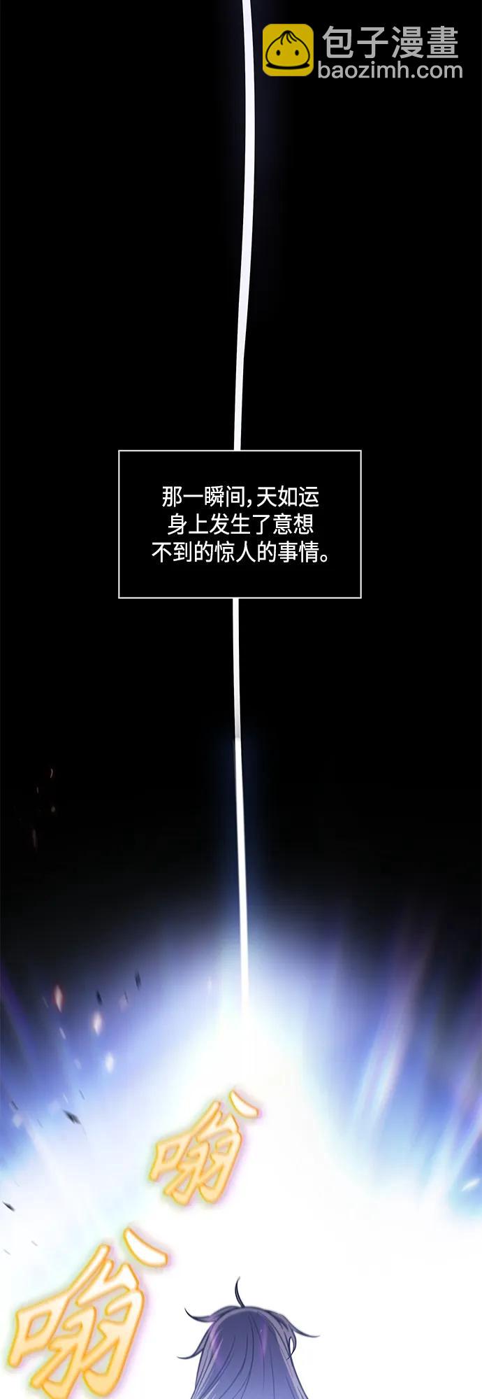 🍟某天成为魔神 148. 第52章 废剑谷奇缘（3） 第34页