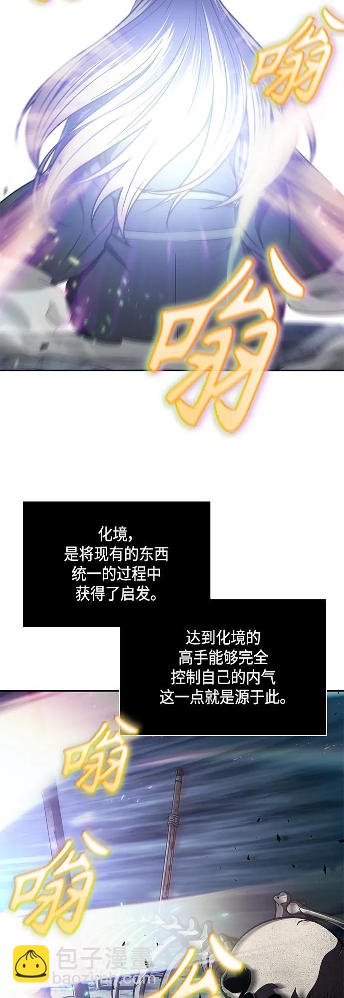 🍟某天成为魔神 148. 第52章 废剑谷奇缘（3） 第35页