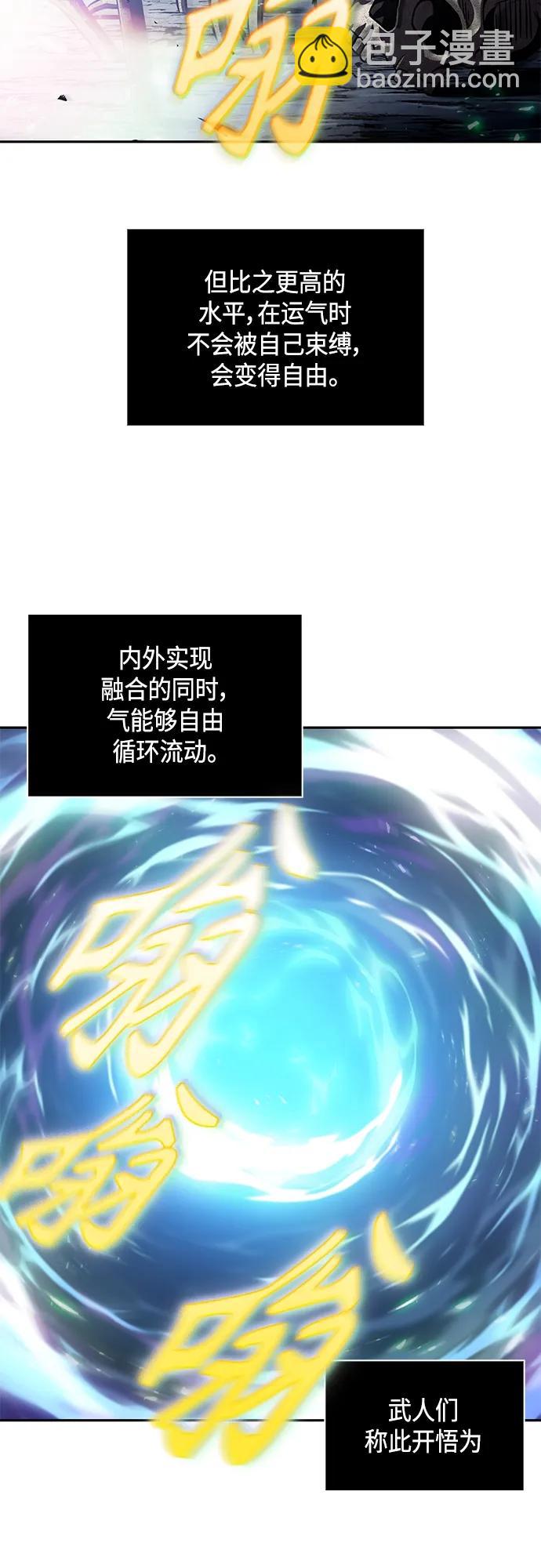 🍟某天成为魔神 148. 第52章 废剑谷奇缘（3） 第36页